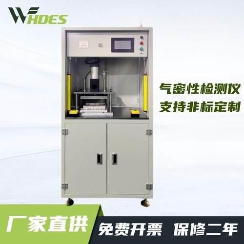 汽车零部件密封性泄漏测试仪铸造气密性检测捡漏密封测试