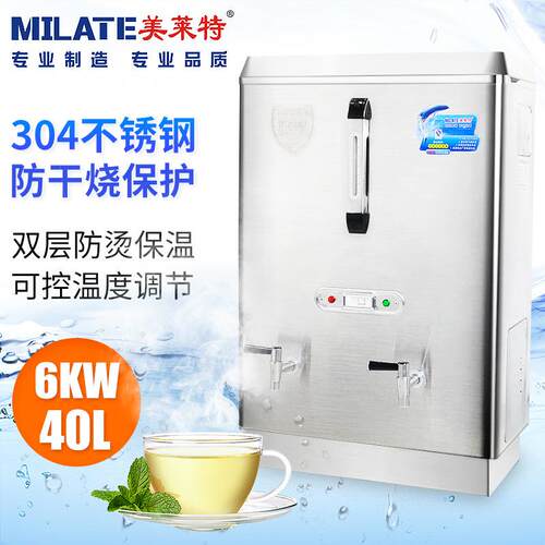 全自动电热开水器不锈钢6KW40L商用台式开水炉机发泡开水机