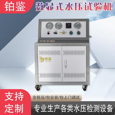 20Mpa隔爆片气压试验机气压测试产品密封性数显式水压试验机