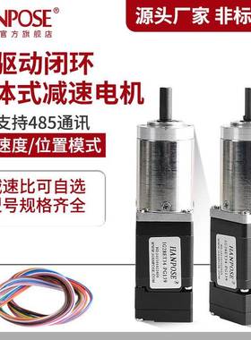 IG驱动闭环一体式减速电机减速比可自选RS485通讯ModbusRTU