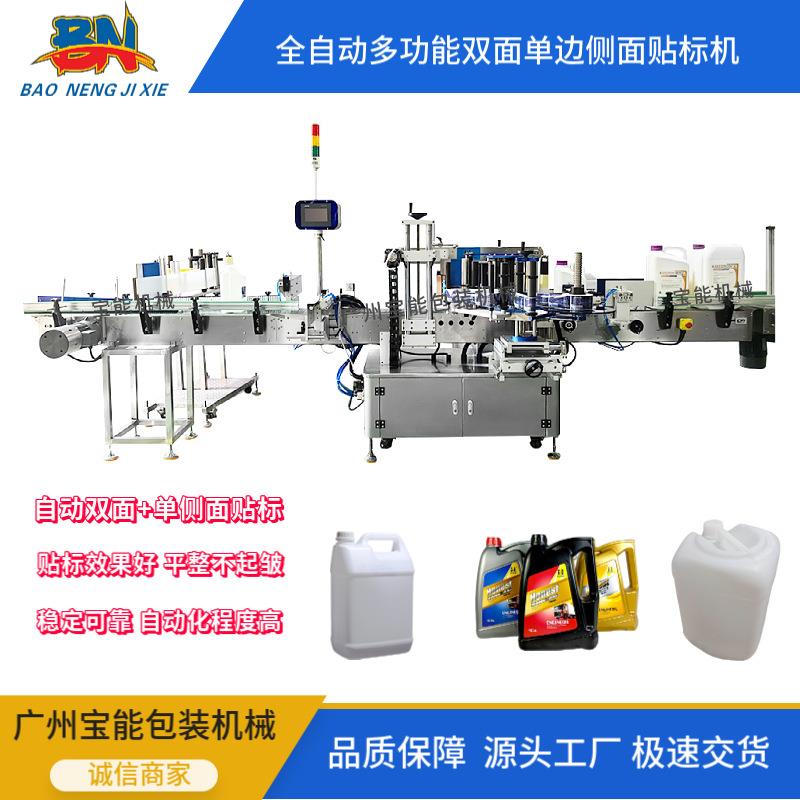 多功能双面加侧面贴标机塑料玻璃瓶全自动贴标机扁瓶方瓶双面贴标