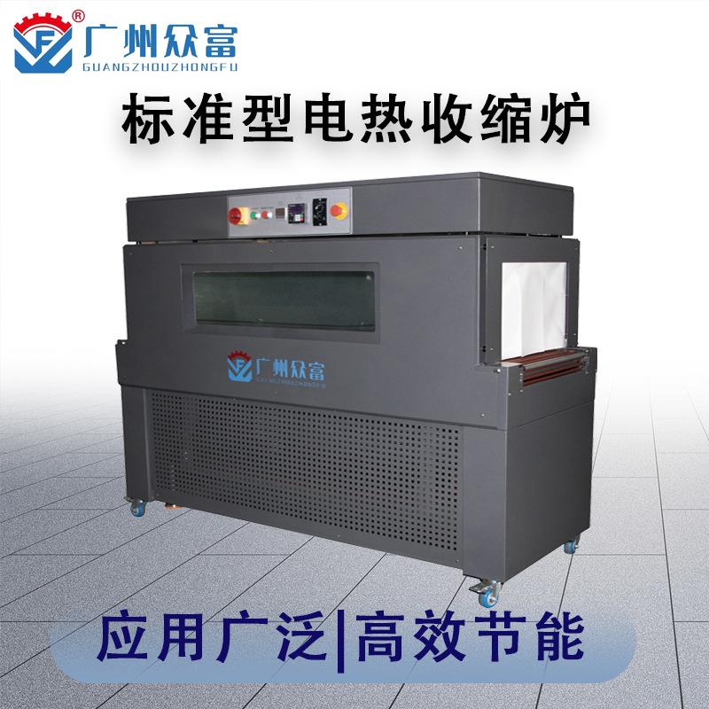 工厂节能热收缩炉包装机外包装盒子热塑封膜机POF包膜机塑封机