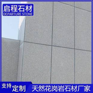 厂家建筑石材外挂五莲红火烧板荔枝面地铺大理石板浅红外挂墙贴