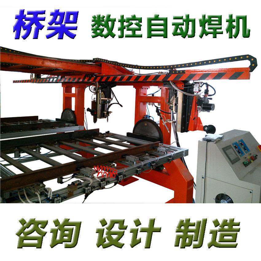 设计制造线缆桥架自动焊机桥架自动化焊接站自动焊接