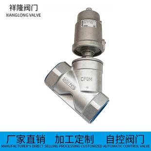 厂家供应气动新型或角座阀不锈钢法兰角座阀