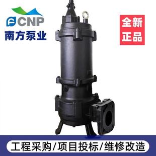 南方WQ无堵塞潜水排污泵搅匀切割泵不锈钢污泥泵抽粪高扬程深井泵