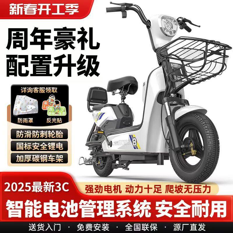 电动车新国标可上牌2025新款男女生成人代步电瓶车小型电动自行车