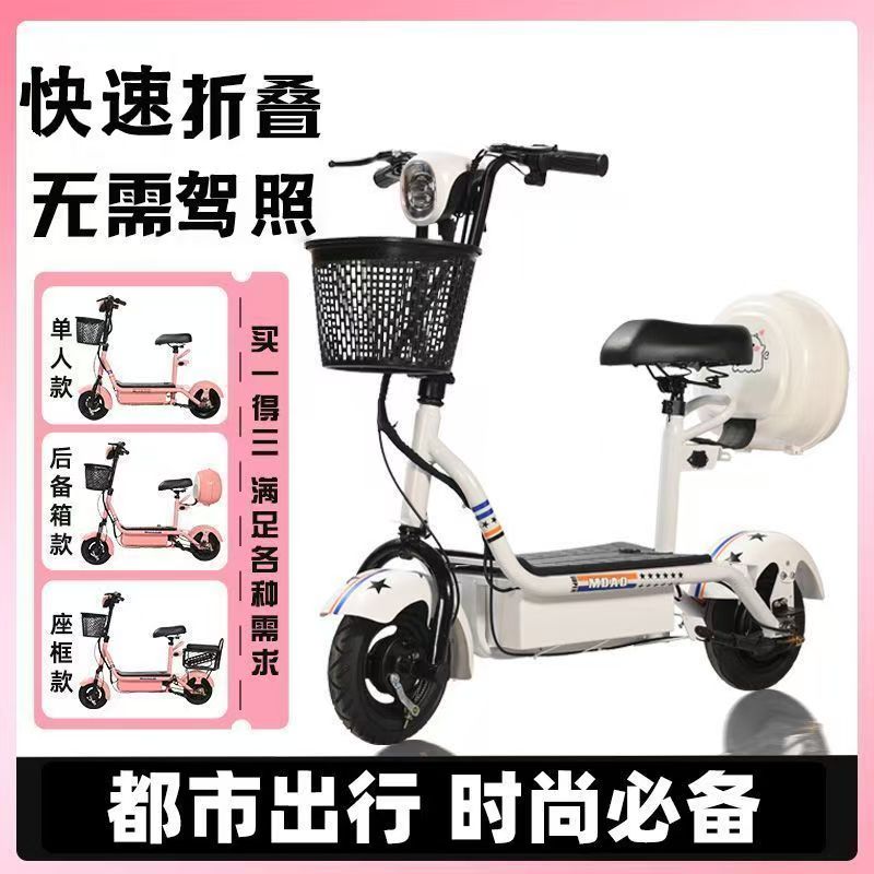 亲子折叠电动车小巧轻便迷你代步电单车女士学生代步车便携电瓶车