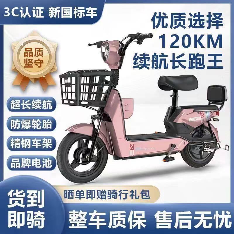 2025新国标电动自行车小型高续航电动车男女代步两轮助力电瓶车