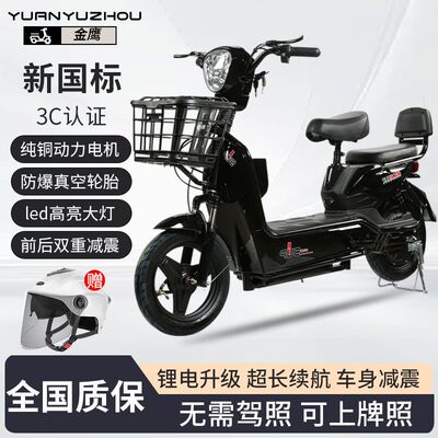 2026新款电动车新国标电瓶车电动自行车男女成人通用小型代步车