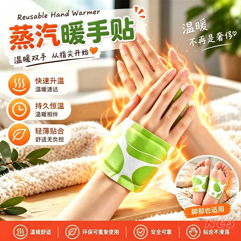 穿戴暖手宝自发热蒸汽热敷儿童学生手套冬季暖宝宝暖手帖暖手神器