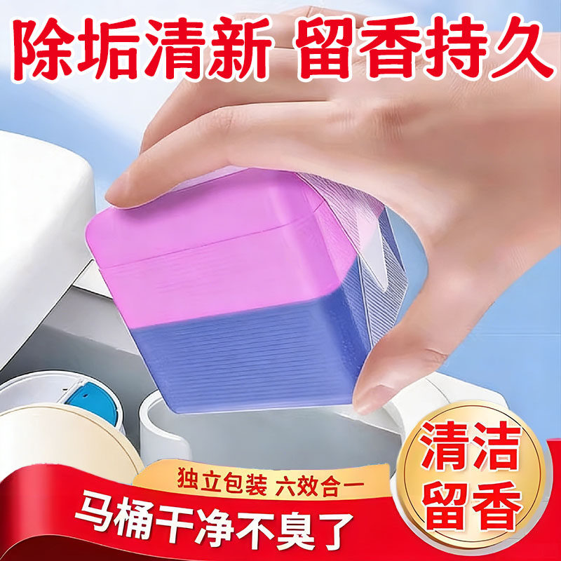 马桶小方块蓝泡泡厕宝清香除垢
