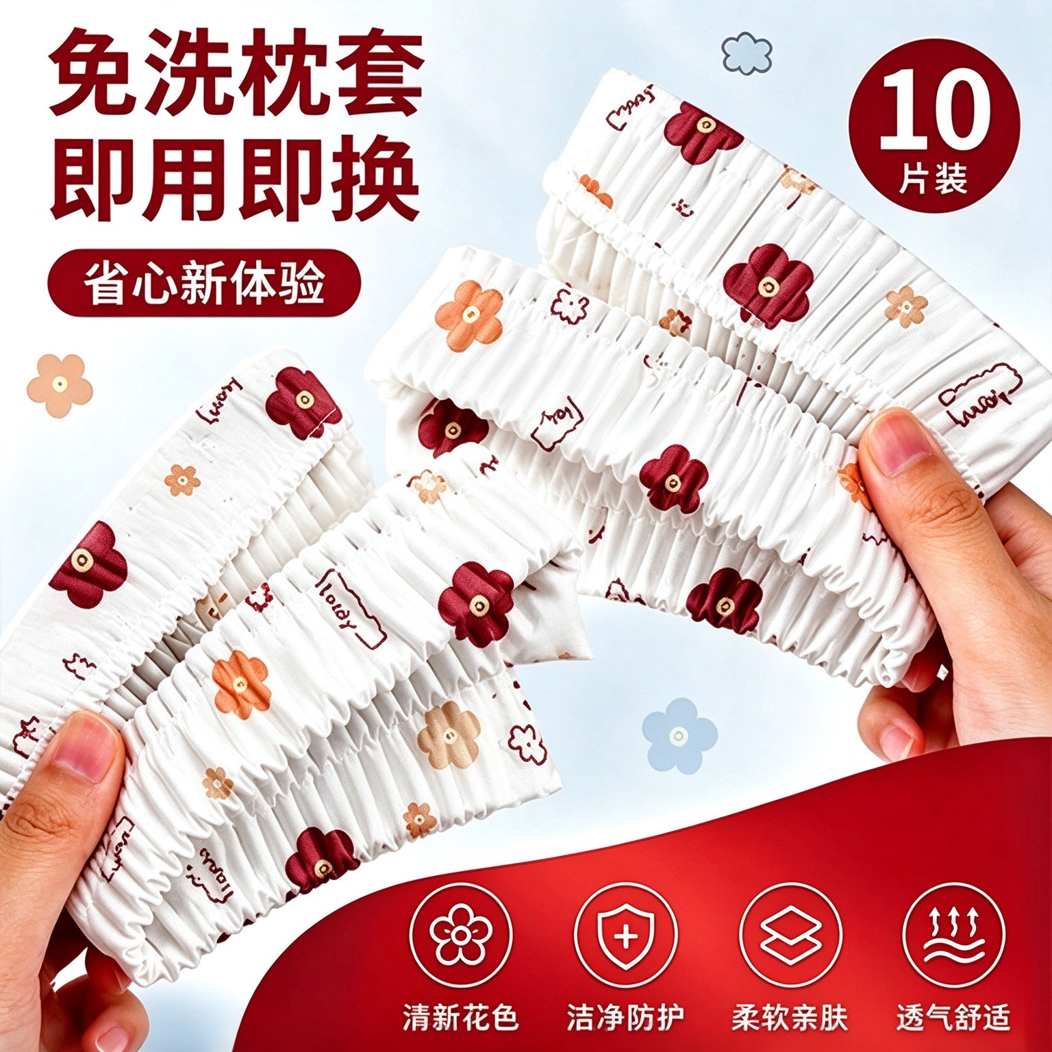 一次性加大旅行酒店隔脏枕巾
