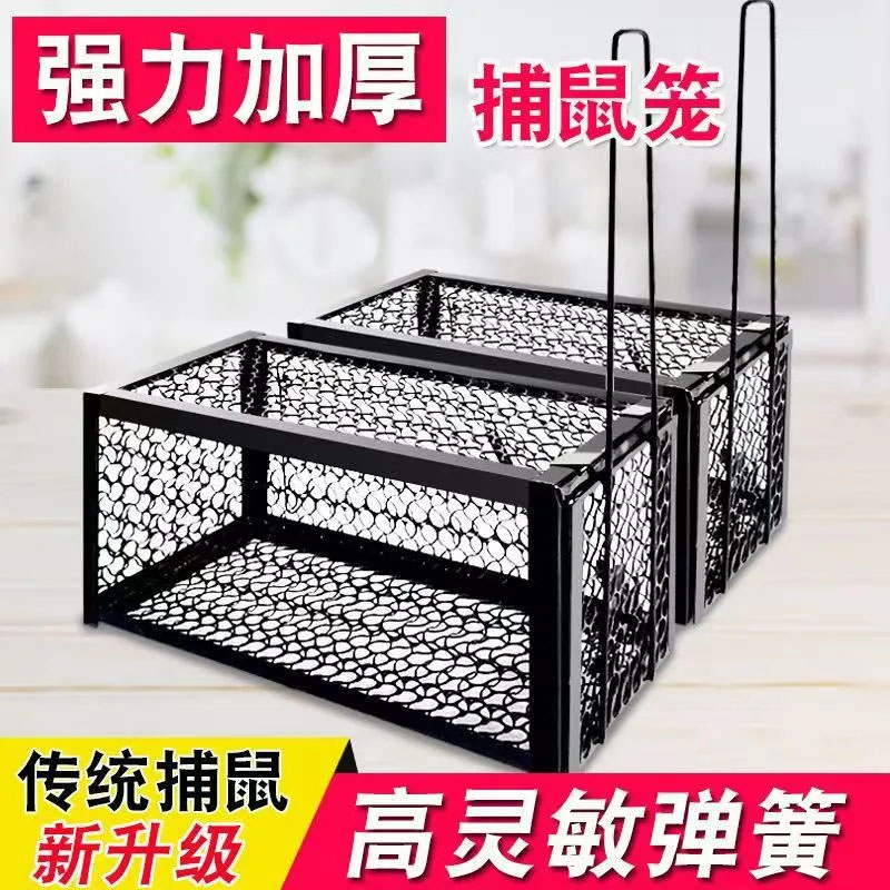 老鼠笼捕鼠器家用全自动捉鼠器