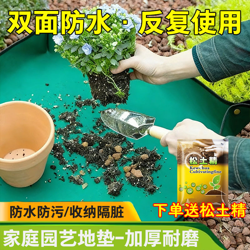 园艺地垫换土垫多肉工具园艺垫