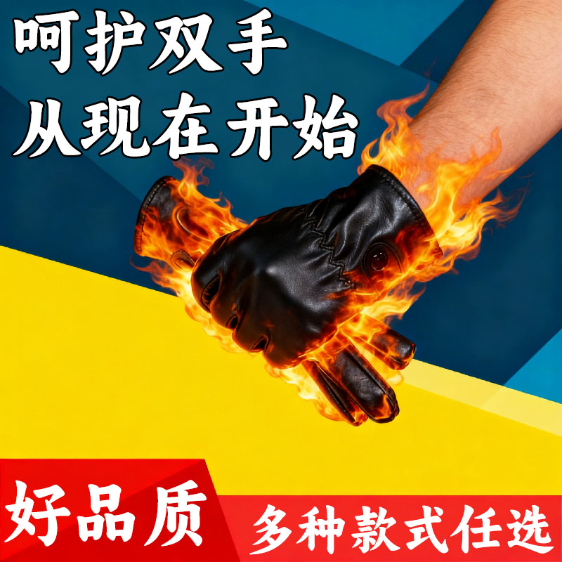 骑行触屏手套男士冬季保暖