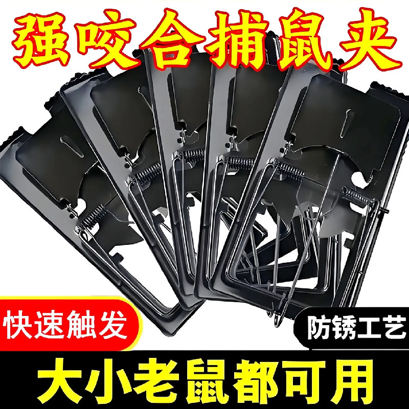 强咬合老鼠夹捕鼠器升级款铁质