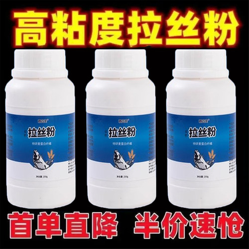 野钓拉丝粉散装钓鱼专用小麦饵料