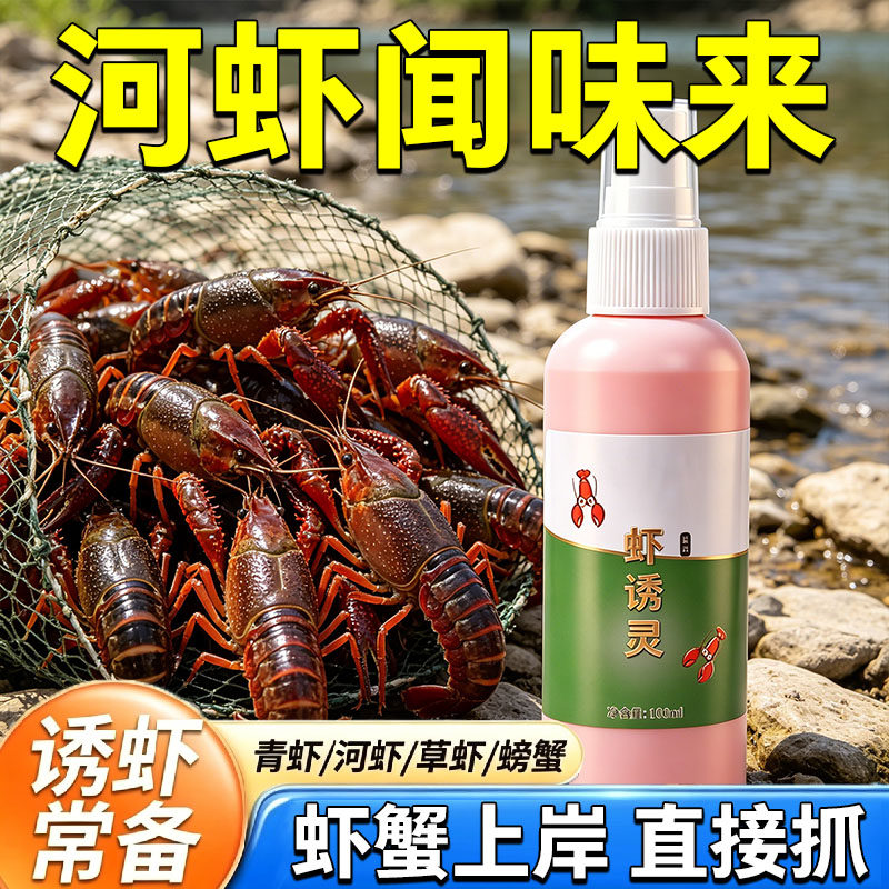 小龙虾诱饵爆笼神器抓河虾螃蟹