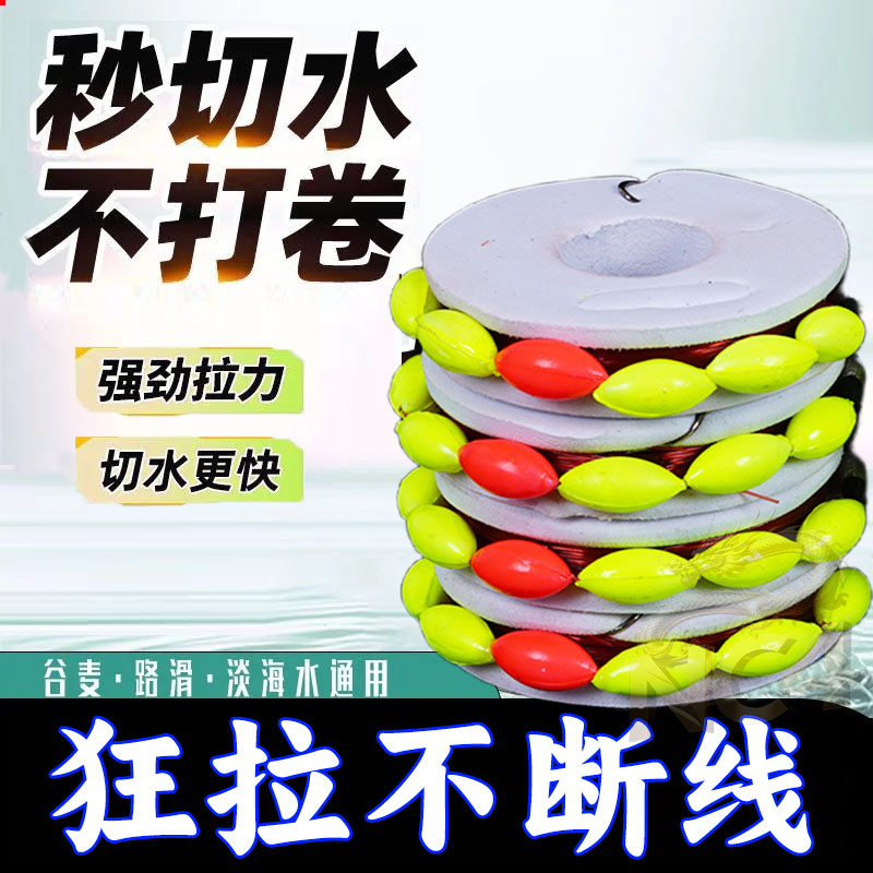 传统七星漂线组成品主线鱼线鱼钩