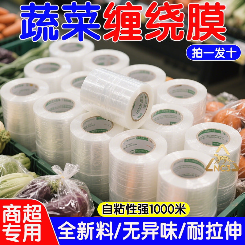 外卖防漏打包餐盒封口防洒保鲜膜