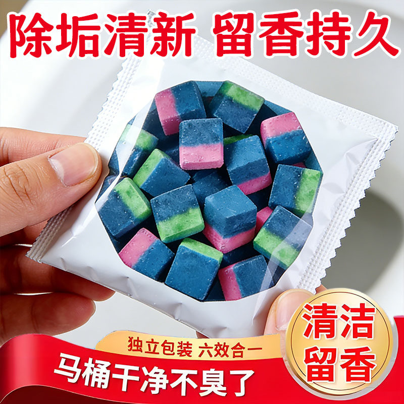 栀子花浓缩款魔方蓝泡泡洁厕块