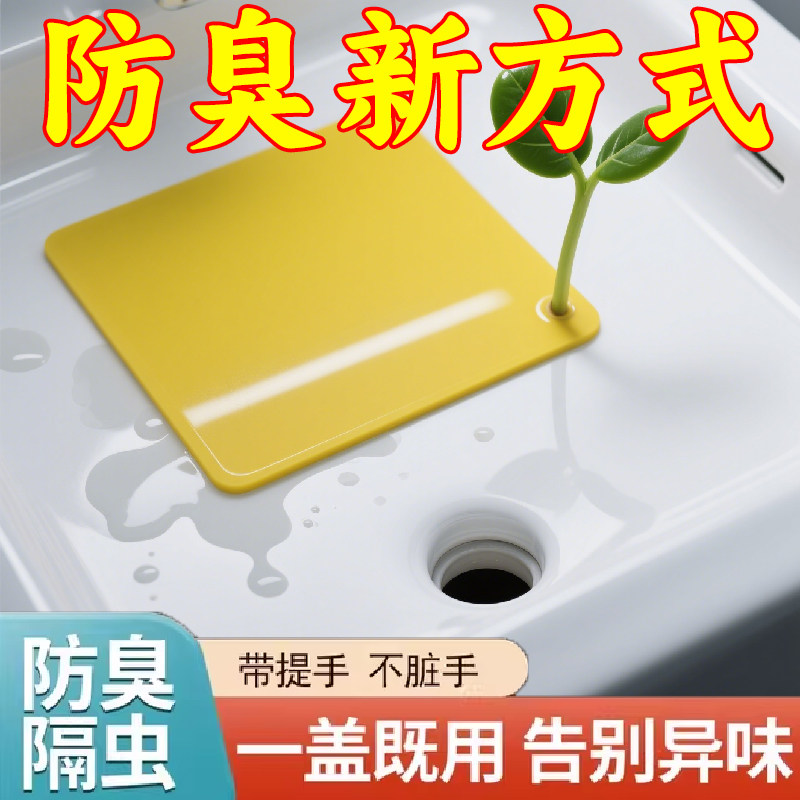 豆芽地漏防臭器卫生间防臭垫