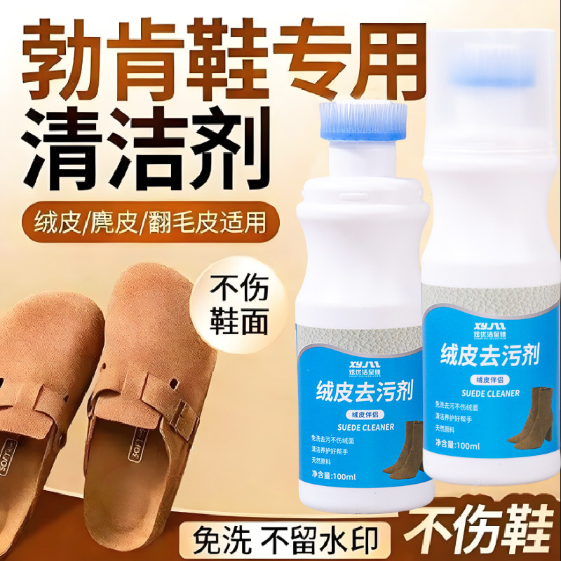 翻毛皮鞋子刷麂皮鞋清洁绒面清洁