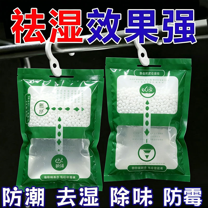 可挂式除湿袋寝室吸水防潮防霉