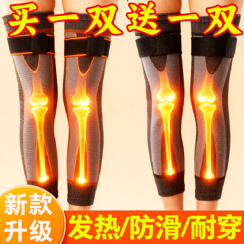 升级绷带加长款自发热防滑护膝保暖老寒腿膝关节腿套四季护腿防寒