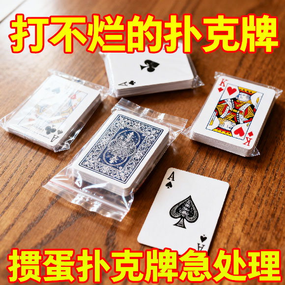 扑克牌纸牌正品整箱加厚