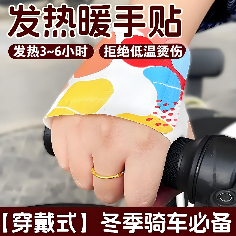 穿戴式暖手宝蒸汽艾草热敷贴