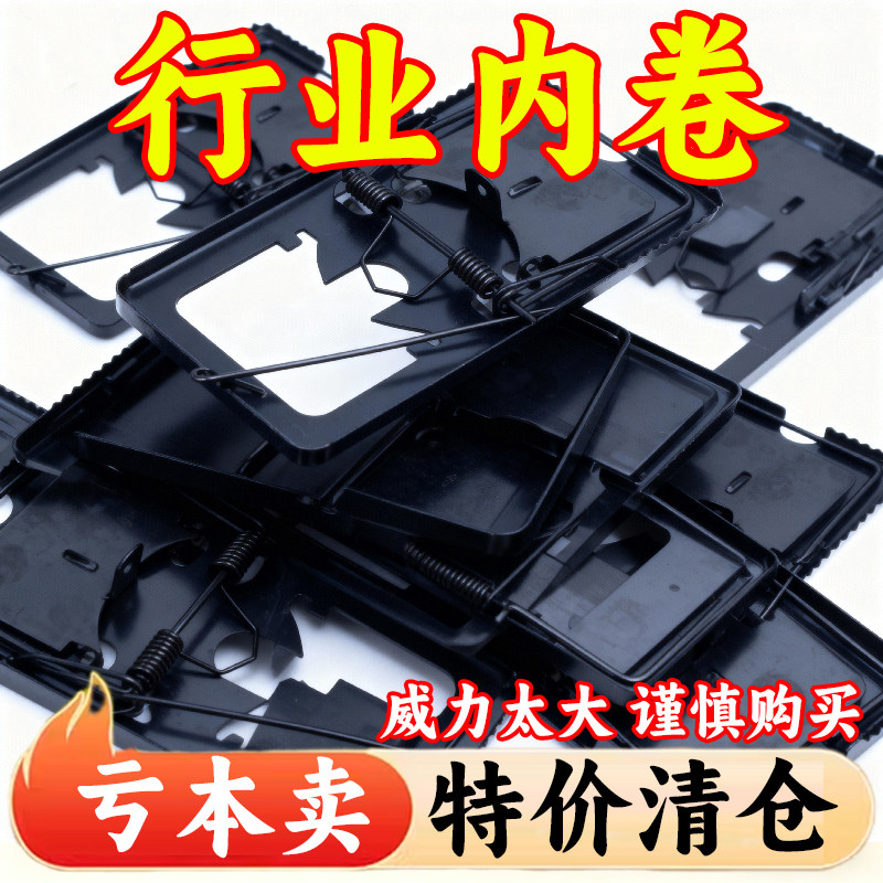超强威力金属材质老鼠夹子