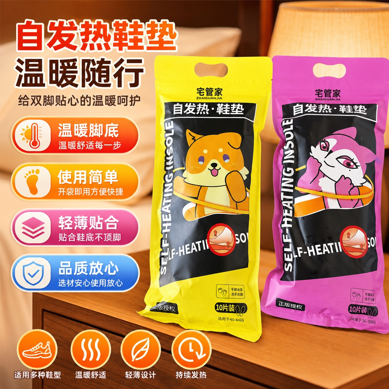 自发热暖足贴男女通用正品