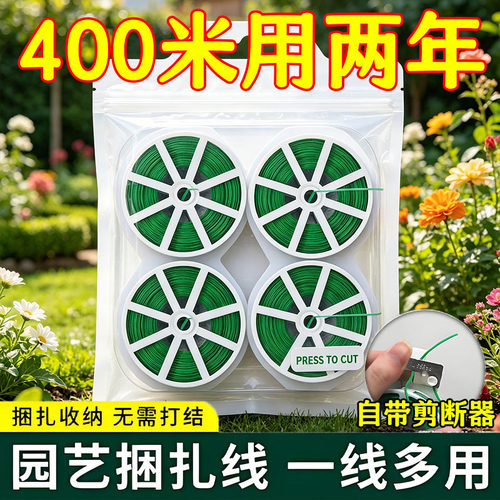 园艺扎线月季爬藤植物固定架