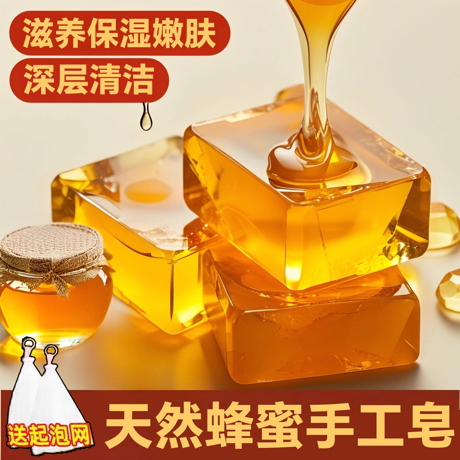 蜂蜜蛋清美白淡斑手工皂天然精油