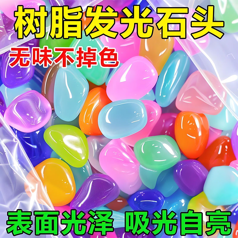 夜光石鱼缸发光石夜明珠