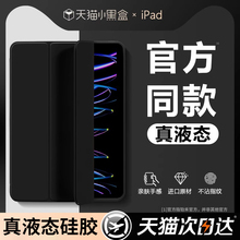 适用ipad保护壳9ipadpro2024平板套air6/5新款10苹果mini7防摔8电脑pro4第十代11英寸13三折硅胶ar3九2配件iP