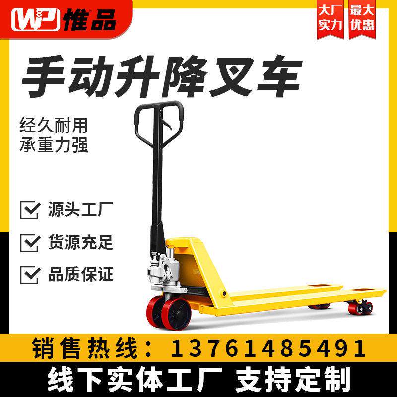叉车超短手动液压搬运车升降地牛型超窄型0.9米手推车工具车小车