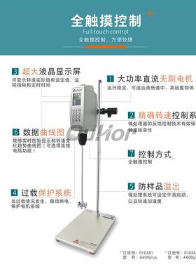 厂家直供A400plus高速搅拌机材料分散机涂料机机机分散机111超