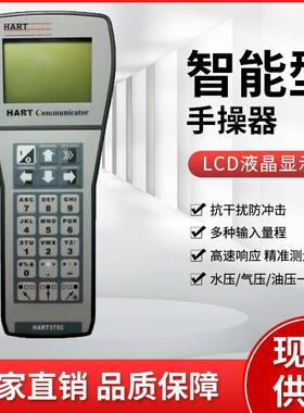 HART375C475HART手操器中文英文现场通讯器手抄器协议彩屏手持器