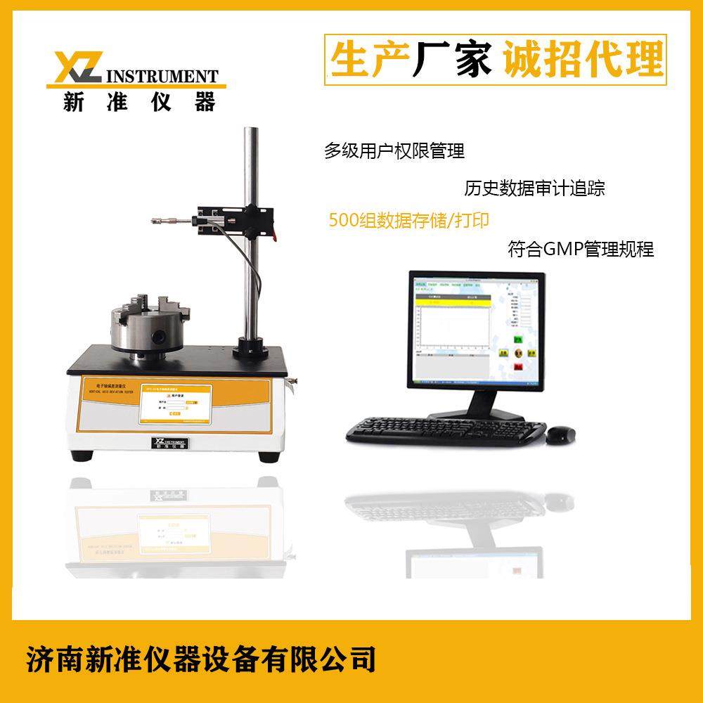 PET瓶垂直轴偏差测试仪瓶子垂直度测定仪轴偏差圆跳动测试仪,工业油品/胶粘/化学/实验室用品,其他实验室设备,淘宝优惠券,粉丝福利购,淘宝优惠卷