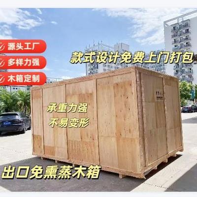定制出口大型熏蒸实木免检卡板周转箱卡扣框架木箱定制物流包装