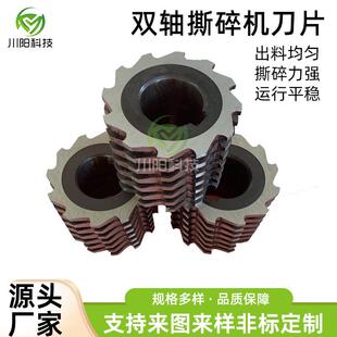 慢速粉碎机刀片慢速机边碎料机刀片菠萝刀具SD-11材质现货供应