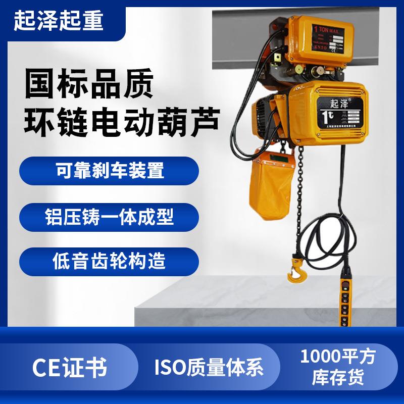 固定式80V环链电动葫芦起重器双链条变频起重吊机倒链式电动葫芦