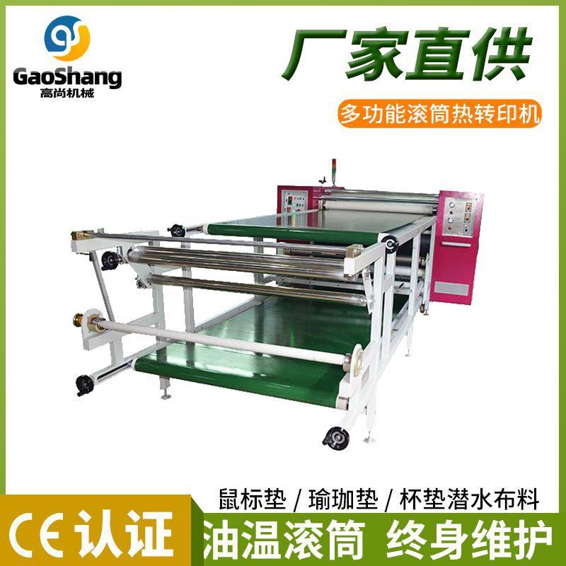 数码印花机裁片鼠标垫瑜珈垫地毯抱枕全自动滚筒热转印机面料