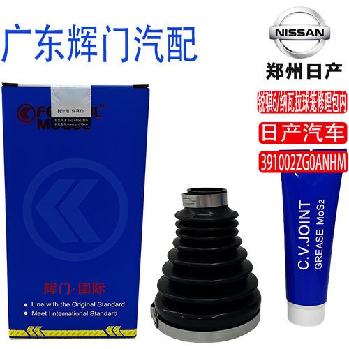 郑州日产锐骐6纳瓦拉球笼修理包-内391002ZG0ANHM外391002ZG0AH