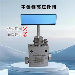 针阀直通型NV400102高压手动针阀三通型一进两出针阀厂家优惠