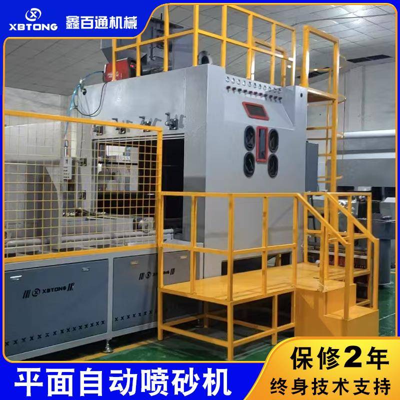 一体化大型转盘式自动喷砂机自动调节一键切换程序全自动打砂机