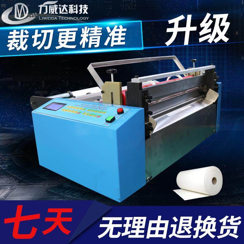 全自动铜编织带铝片裁断机导电胶布无纺布切布机绝缘纸烫纸横切机